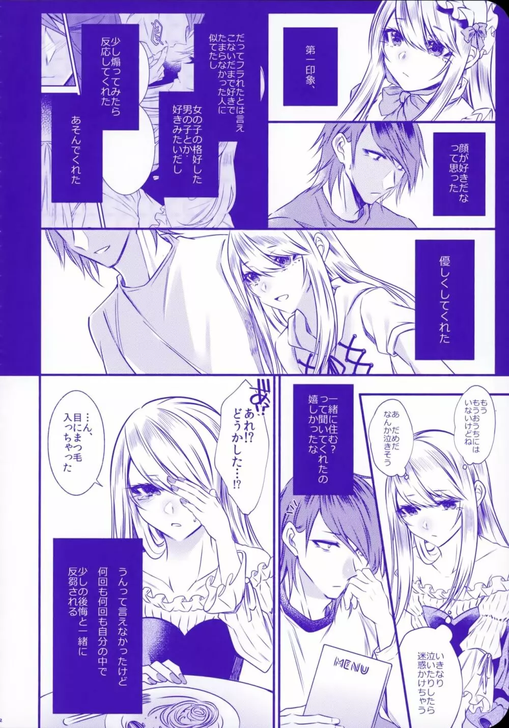 血の繋がらない弟2 Page.15