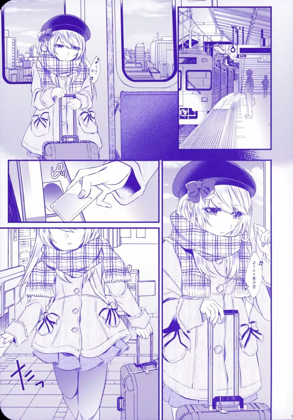 血の繋がらない弟2 Page.8