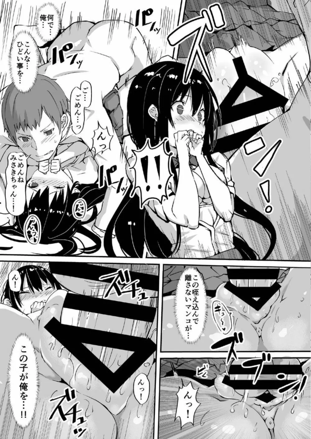 1LJK～ワケありJK付き物件～ Page.13