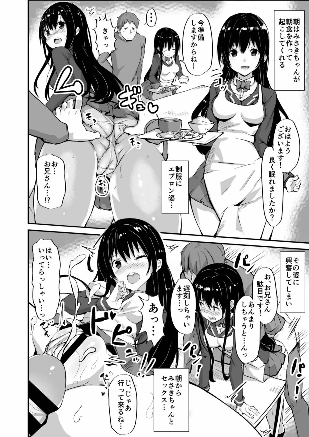 1LJK~ワケありJK付き物件~ Page.15
