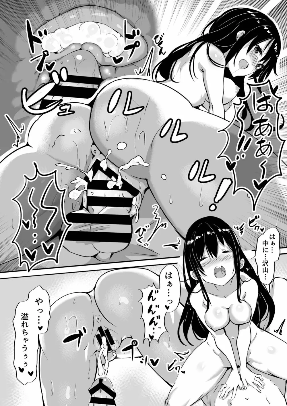 1LJK~ワケありJK付き物件~ Page.23