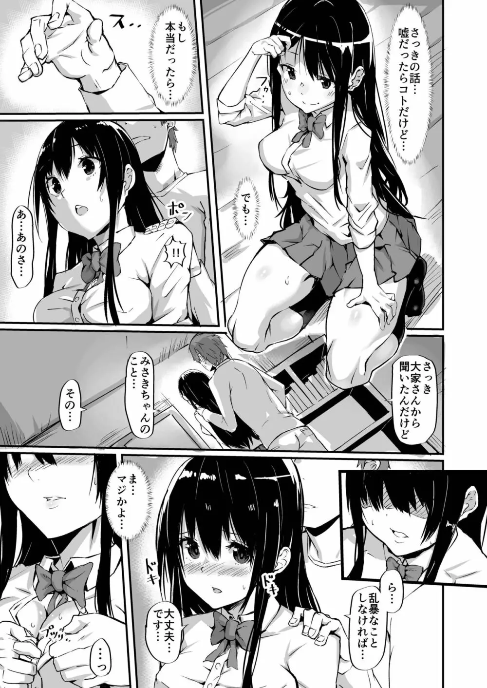 1LJK~ワケありJK付き物件~ Page.6