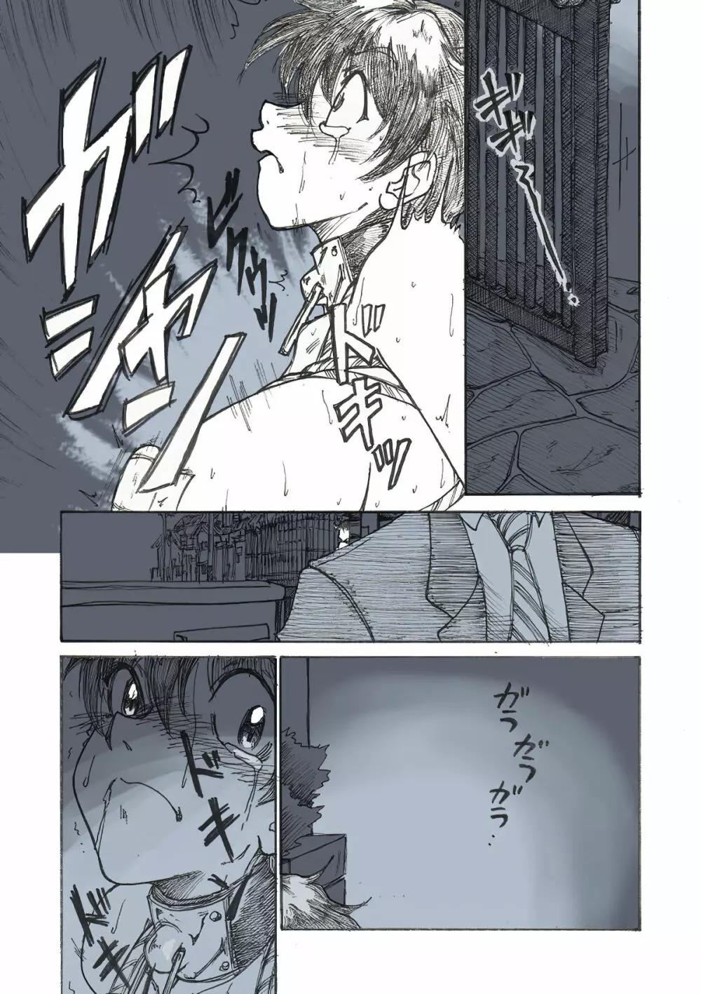 露出姫の必然的窮地（後) Page.9