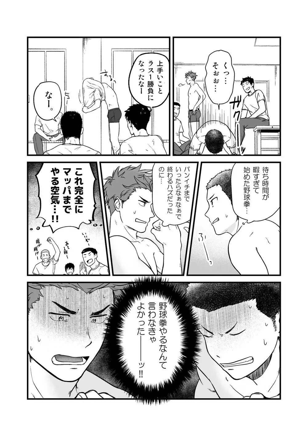 脱↓ Page.10