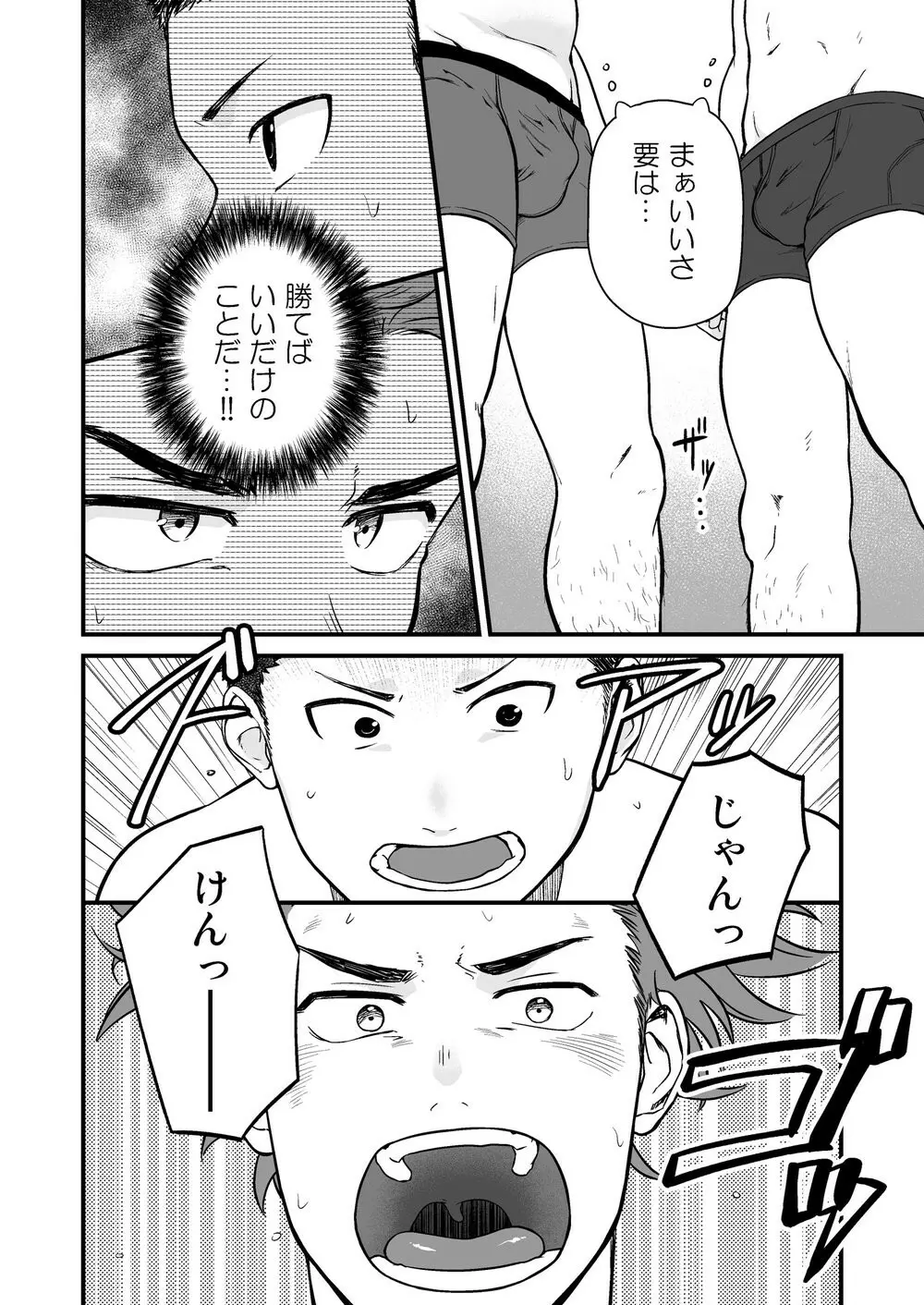 脱↓ Page.11