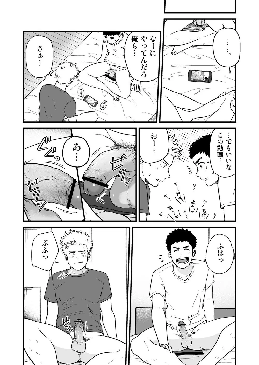 脱↓ Page.23