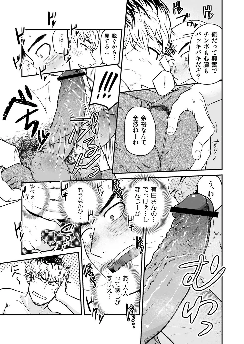 脱↓ Page.28