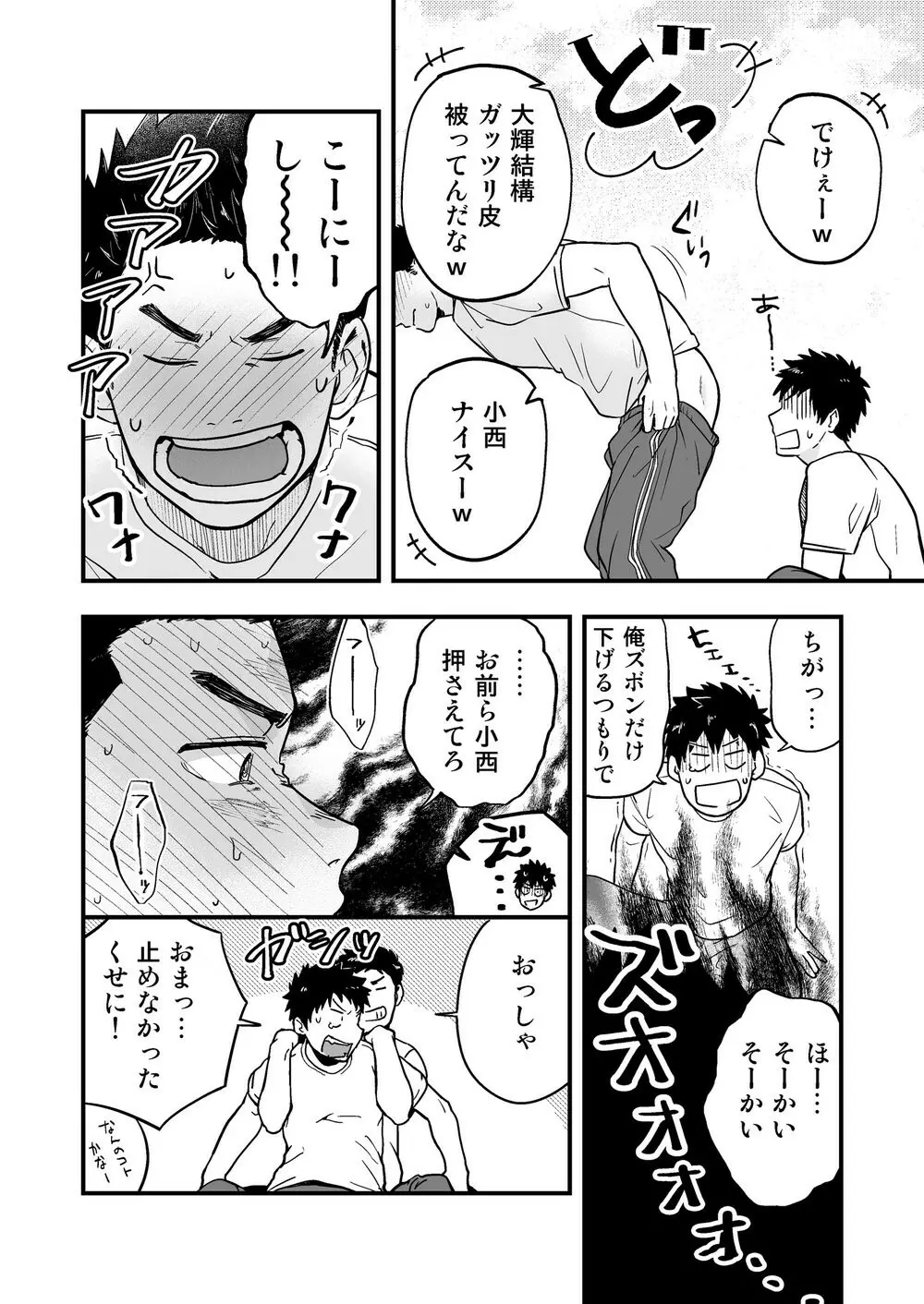 脱↓ Page.5