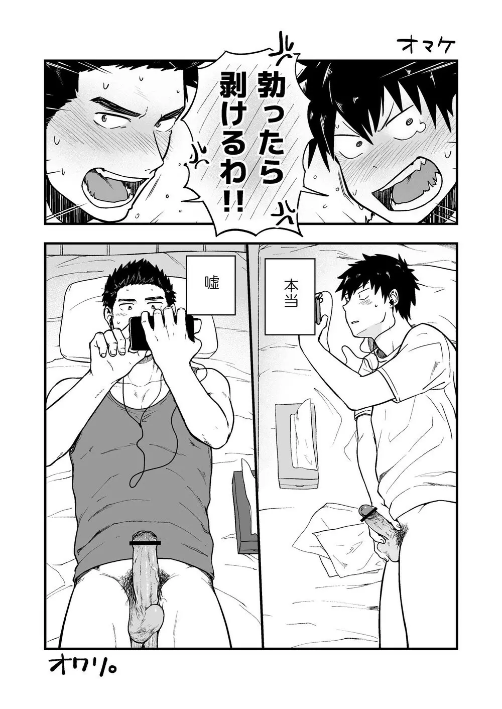 脱↓ Page.7