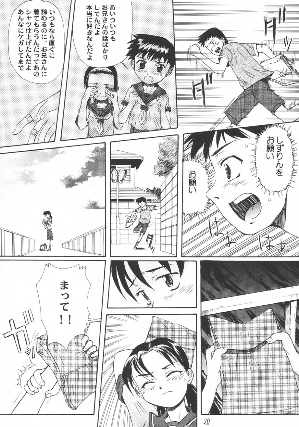 Blue Water Splash!! Vol.18 Page.19