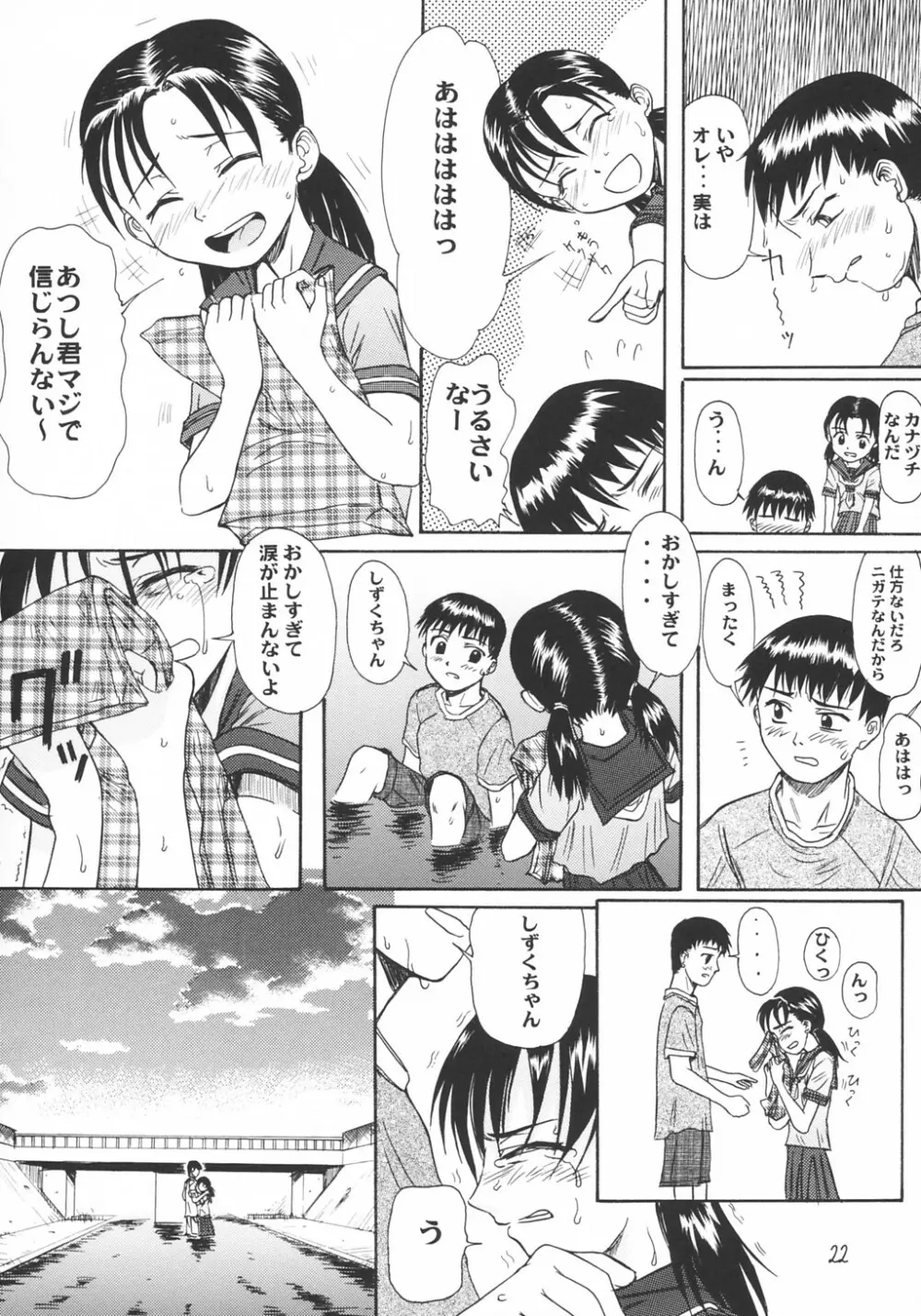 Blue Water Splash!! Vol.18 Page.21