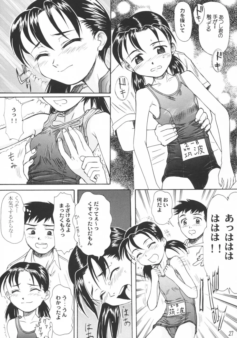 Blue Water Splash!! Vol.18 Page.26