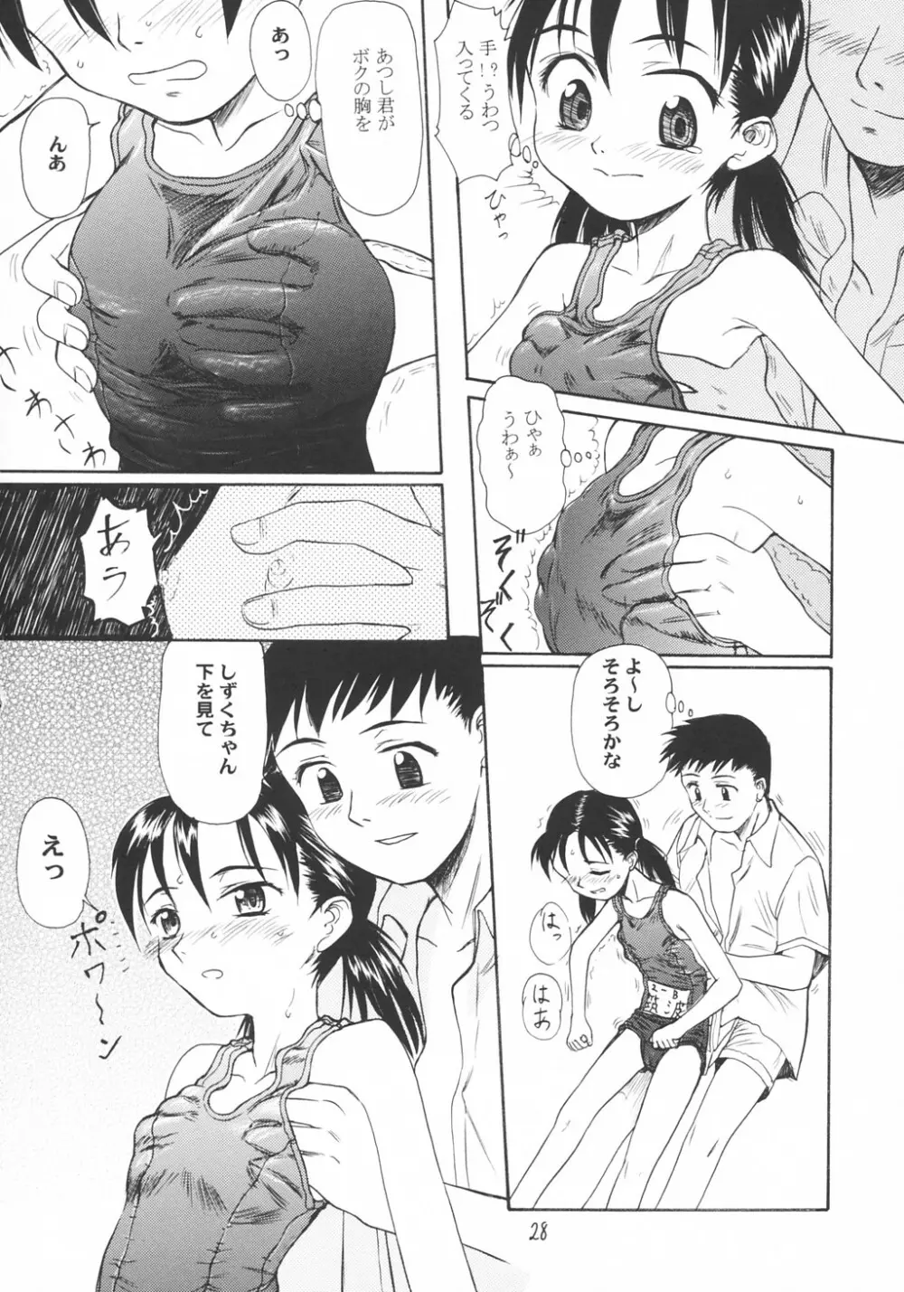 Blue Water Splash!! Vol.18 Page.27