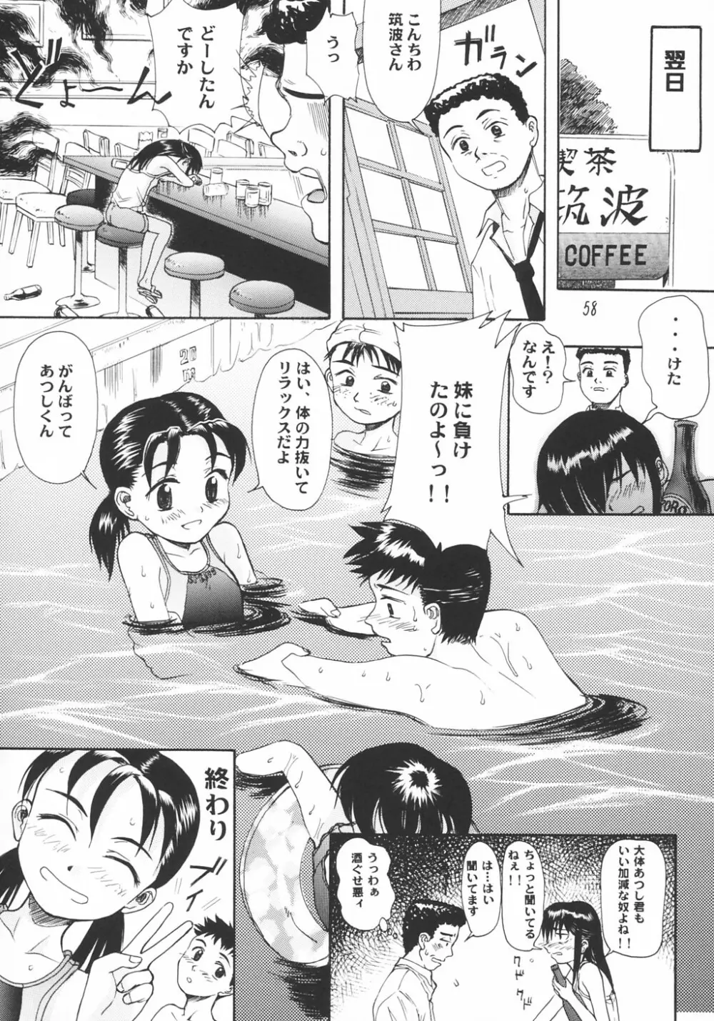 Blue Water Splash!! Vol.18 Page.57