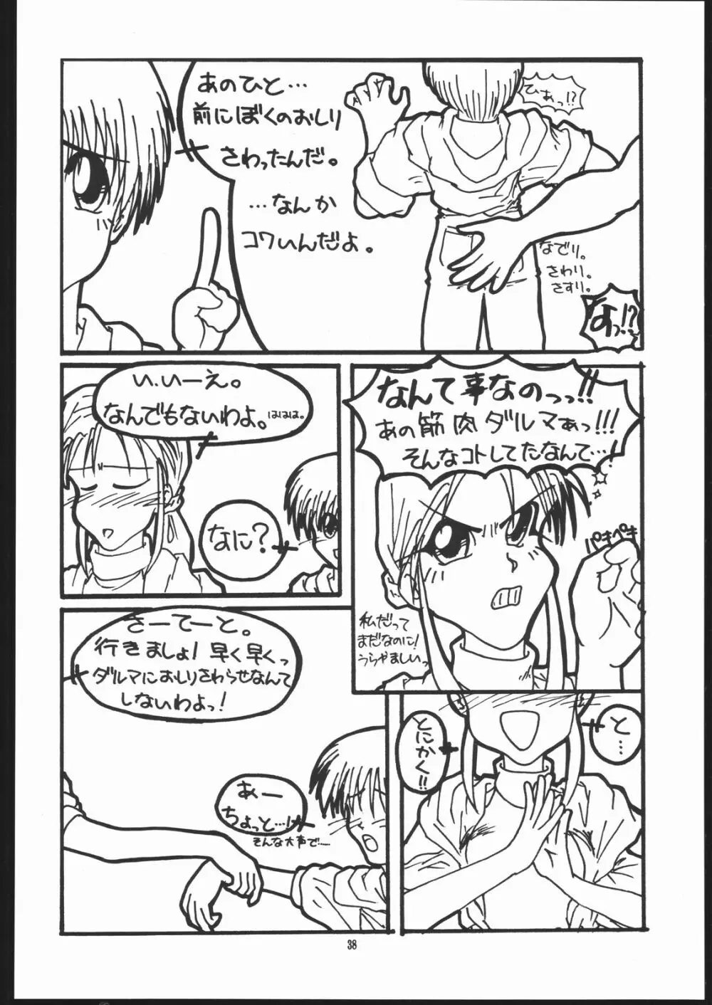 ALBADA-SIDE A Page.37