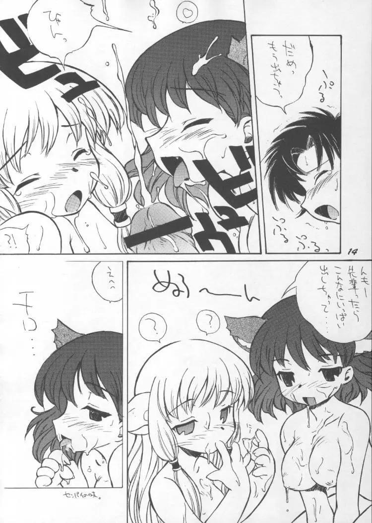 超 Vitz RS Page.13