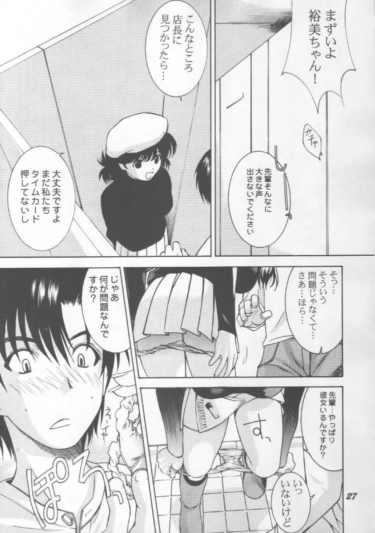 超 Vitz RS Page.26