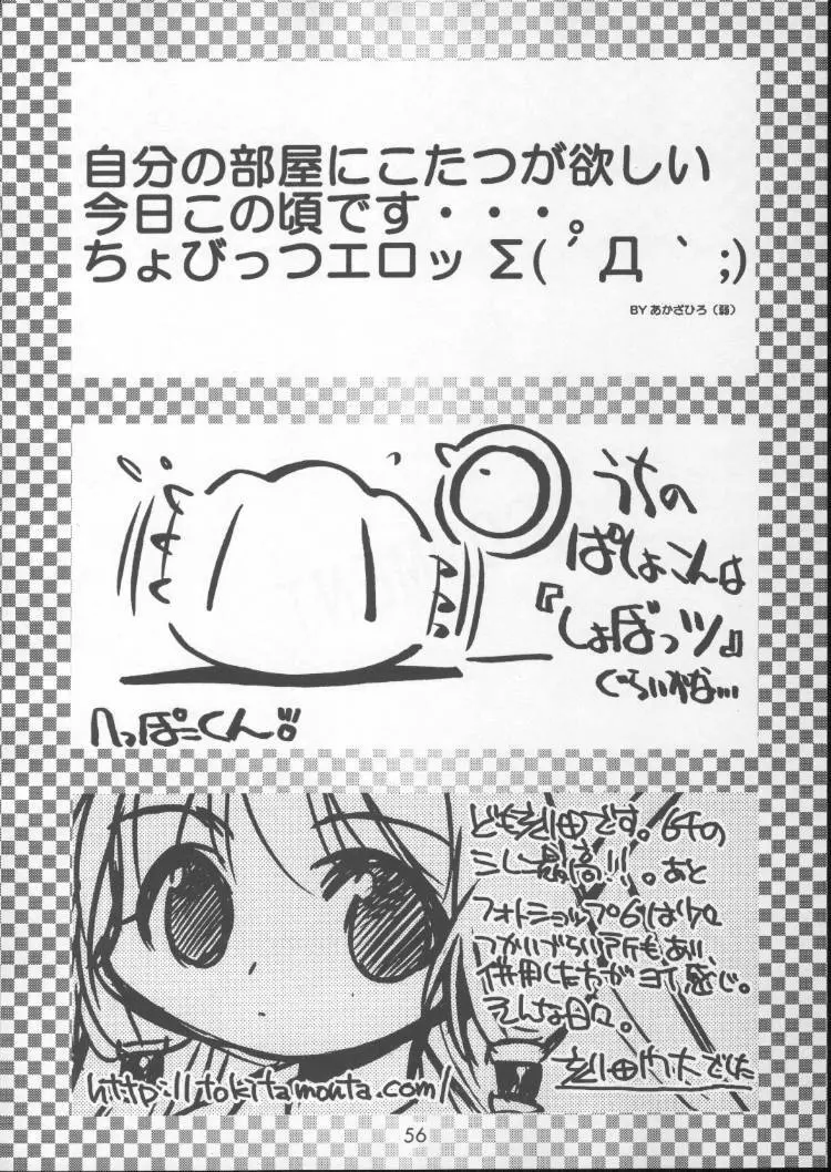 超 Vitz RS Page.55