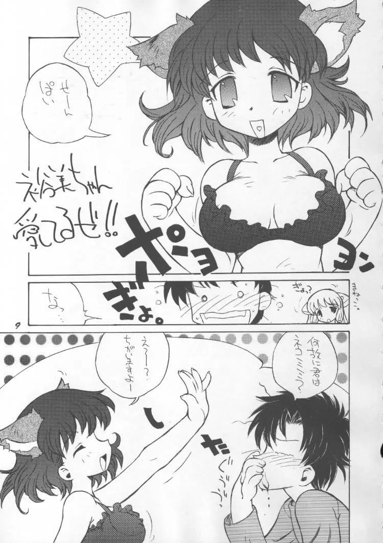 超 Vitz RS Page.8