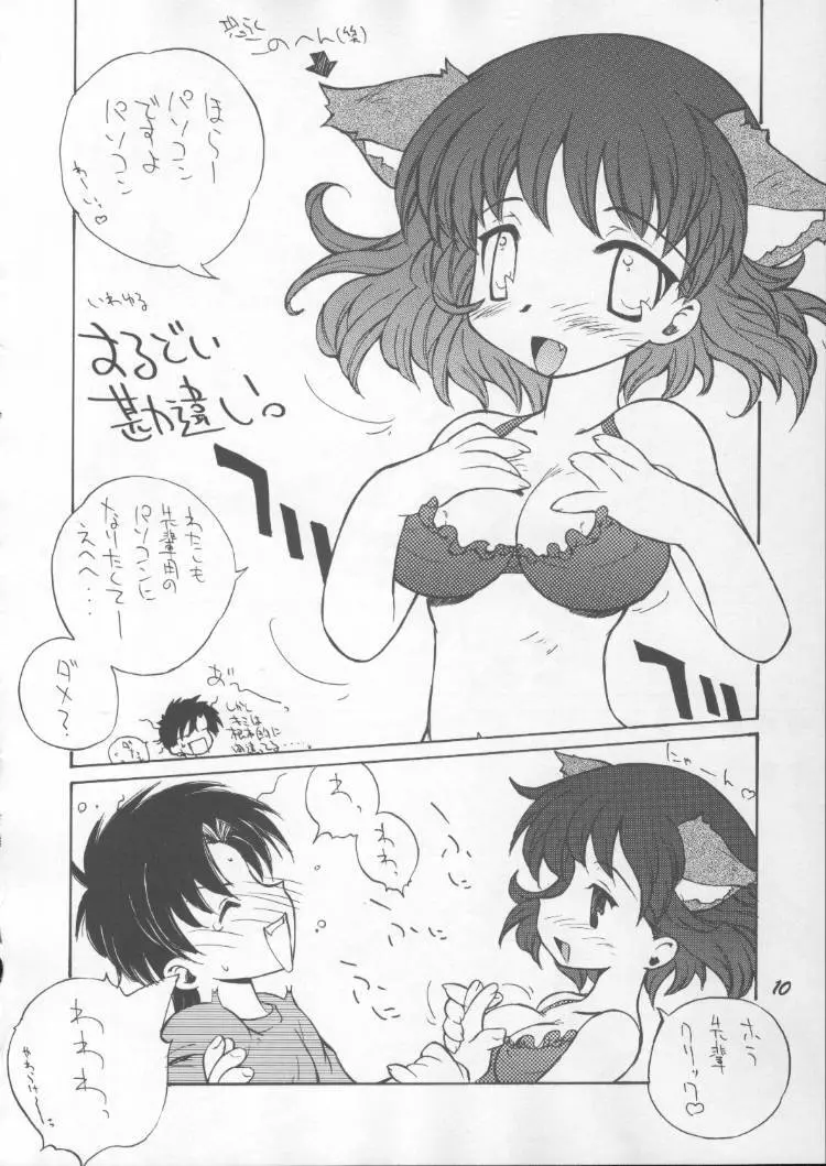 超 Vitz RS Page.9