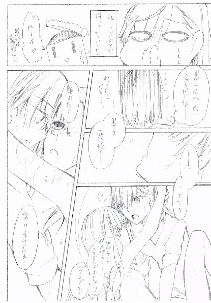 人妻エロ漫画 Page.10