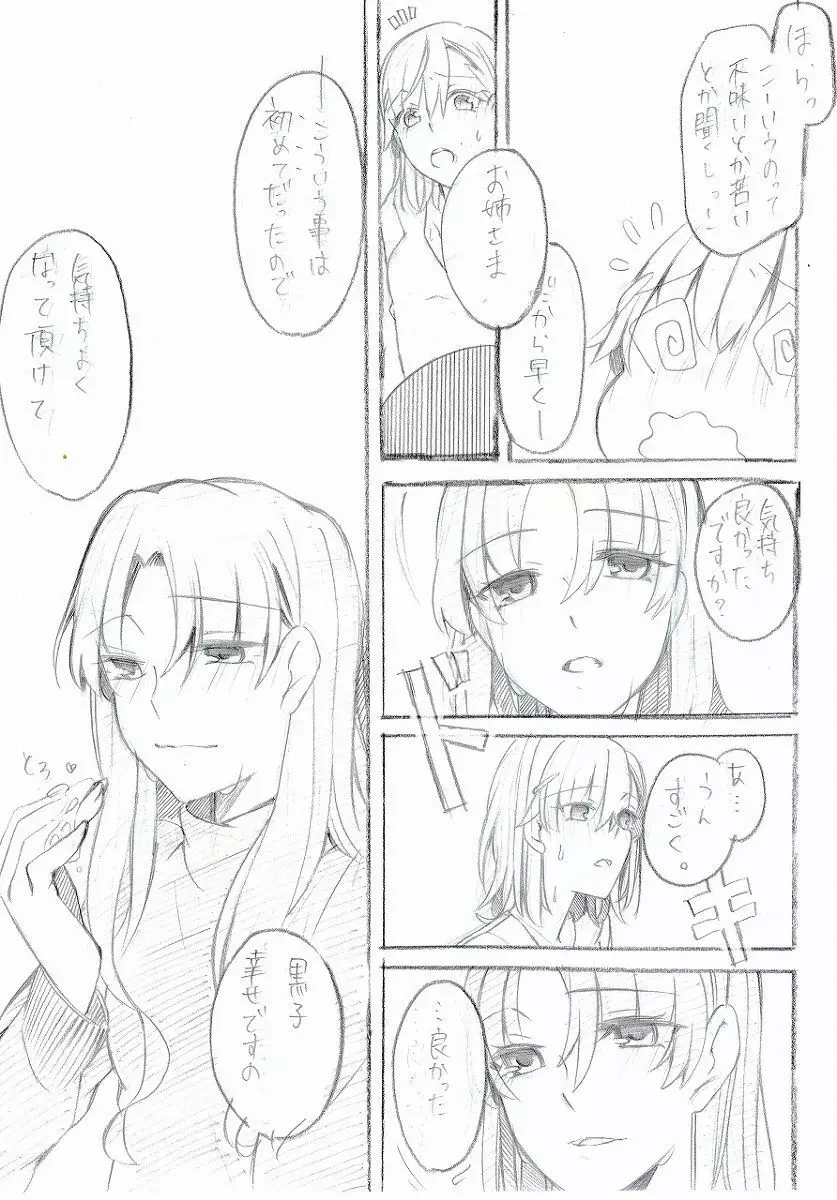 人妻エロ漫画 Page.5