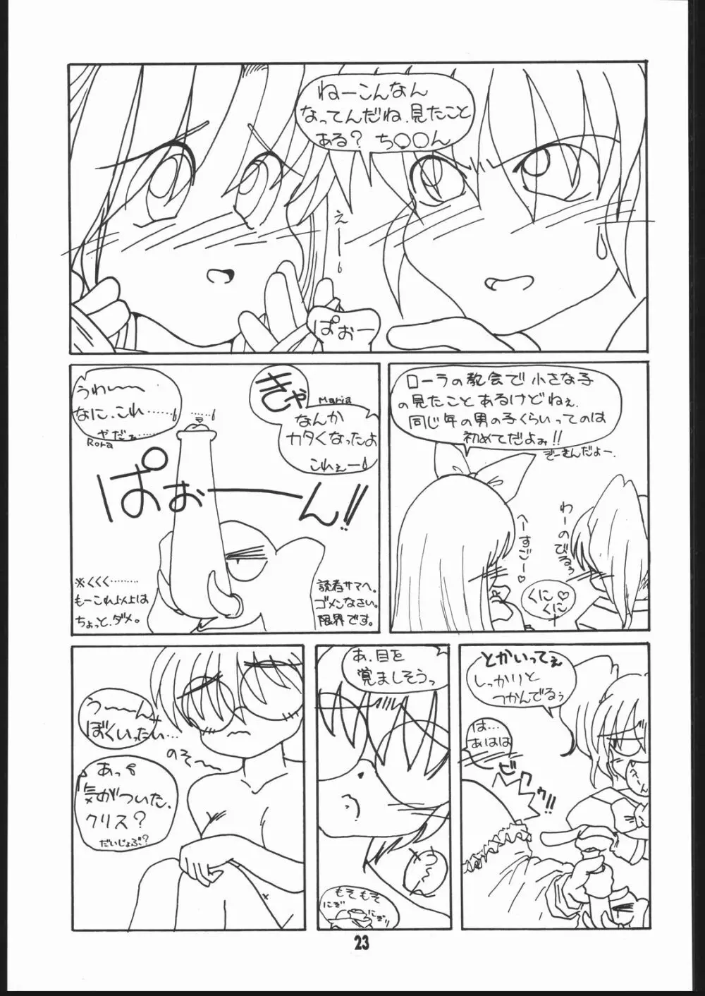 Moo大陸 Page.22