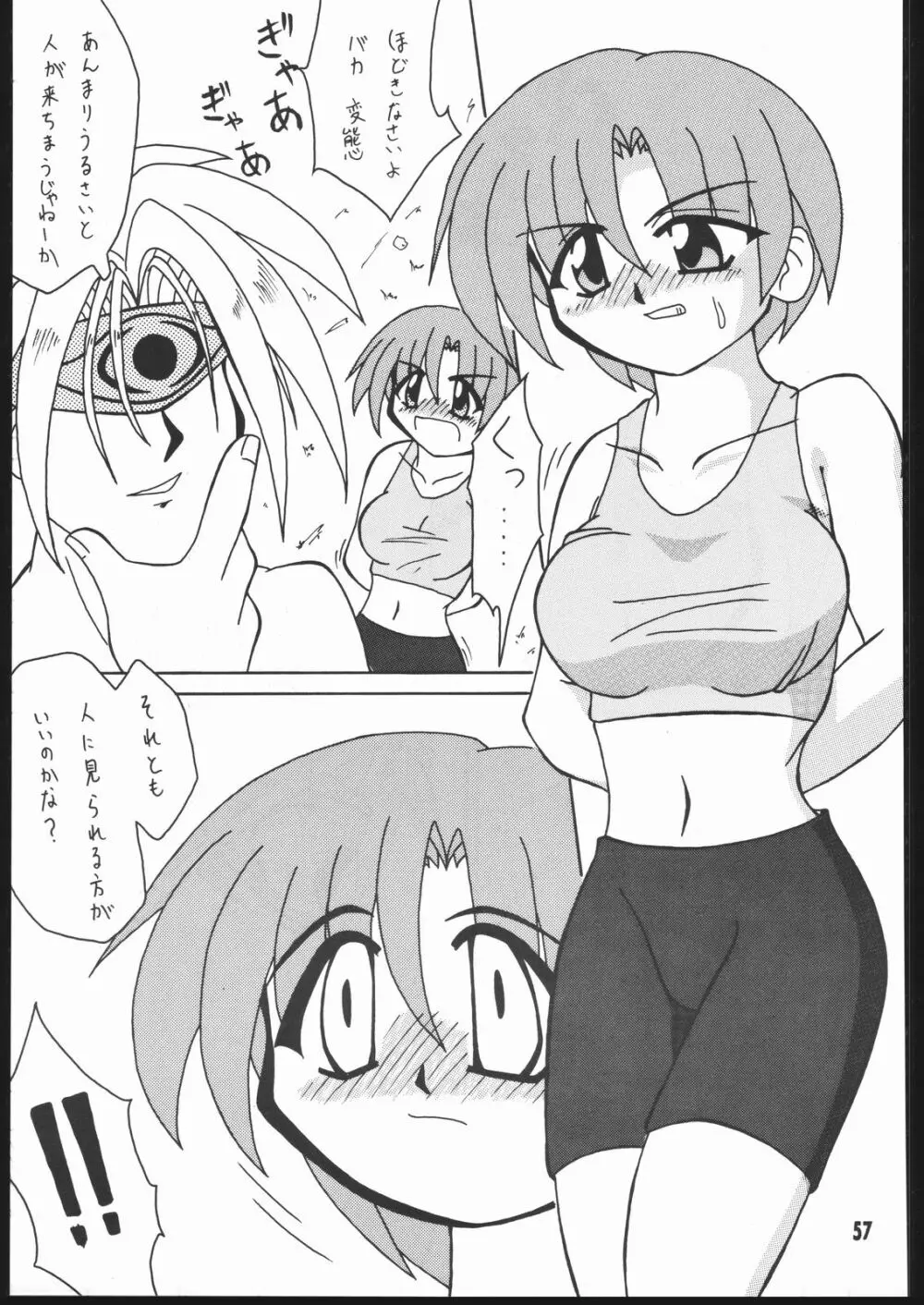 Moo大陸 Page.56