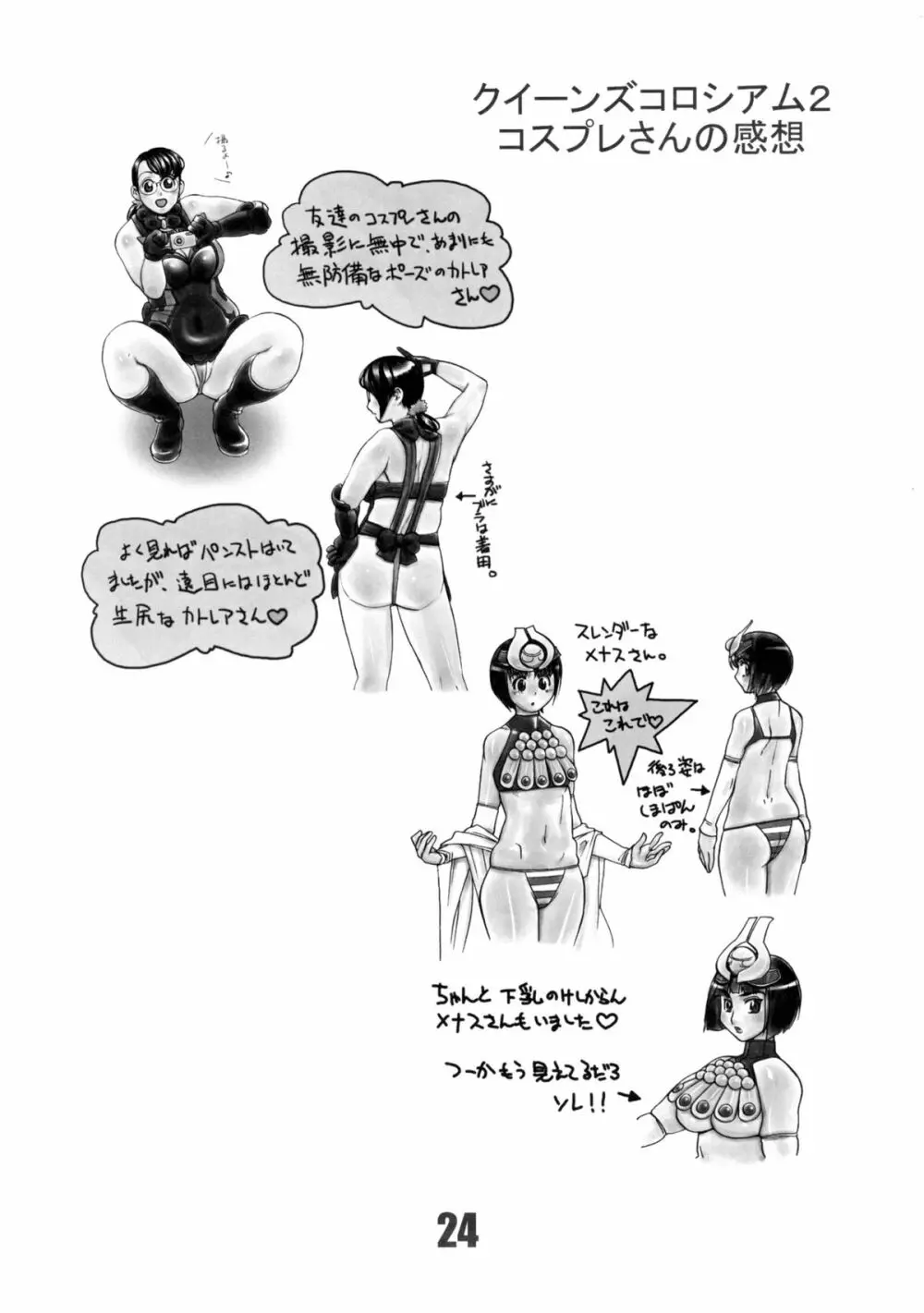 CQB 3rd Page.23