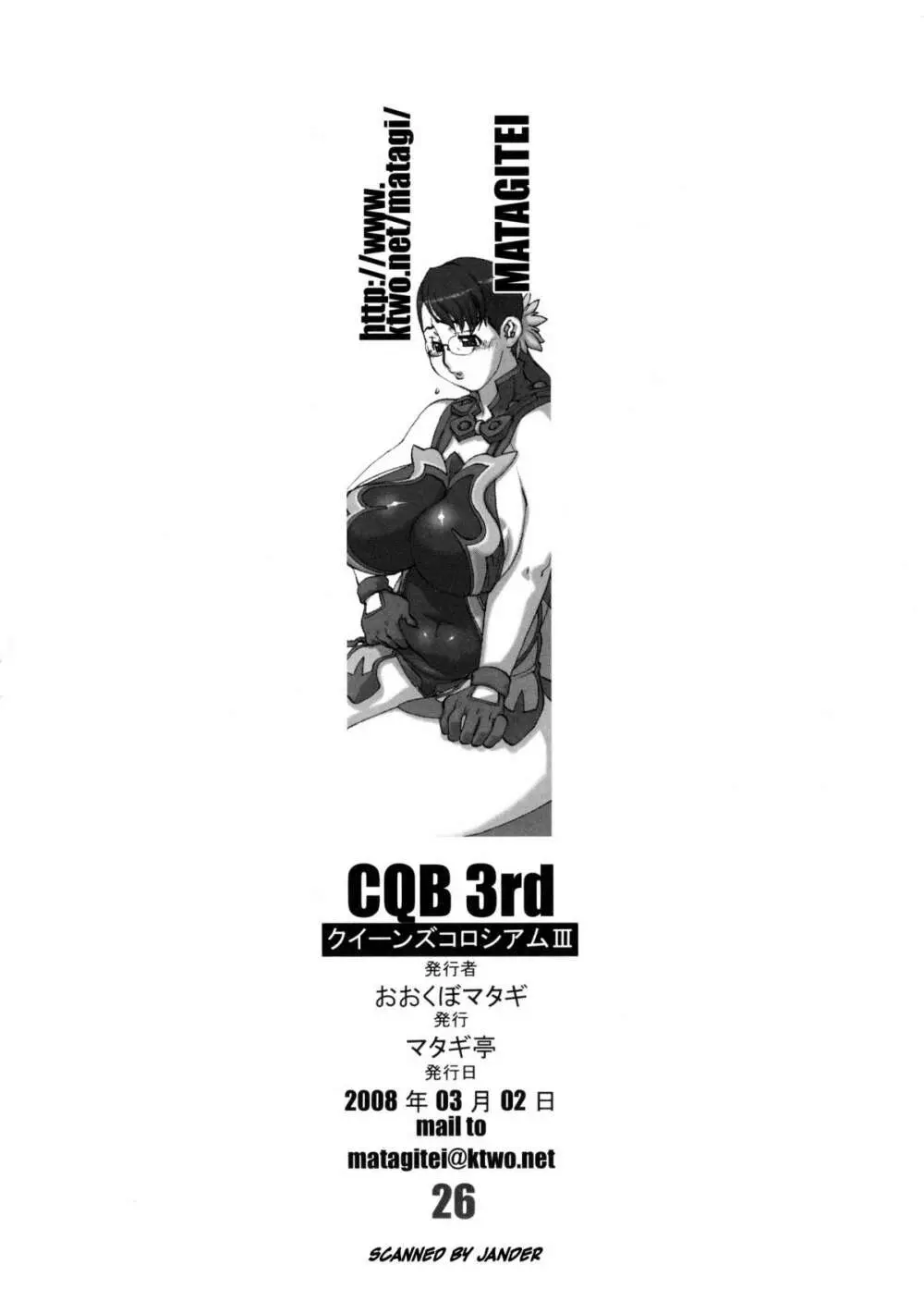 CQB 3rd Page.25