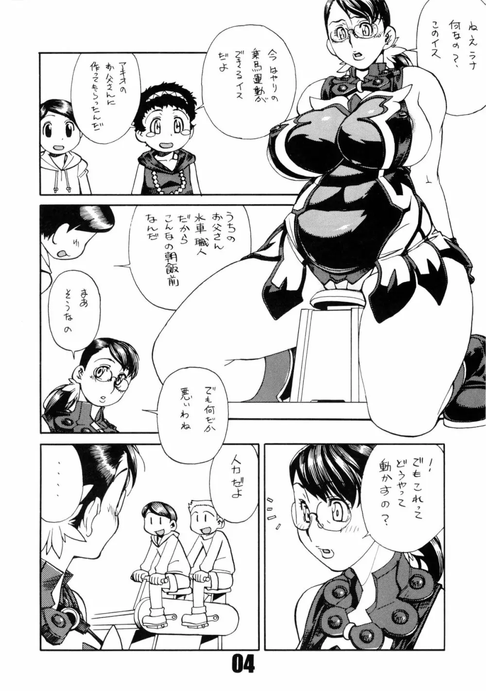 CQB 3rd Page.3