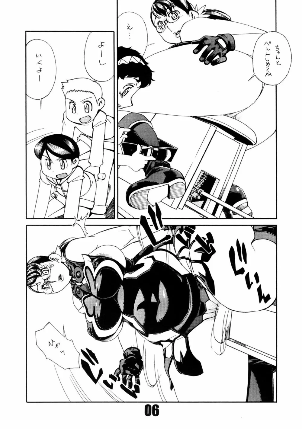 CQB 3rd Page.5