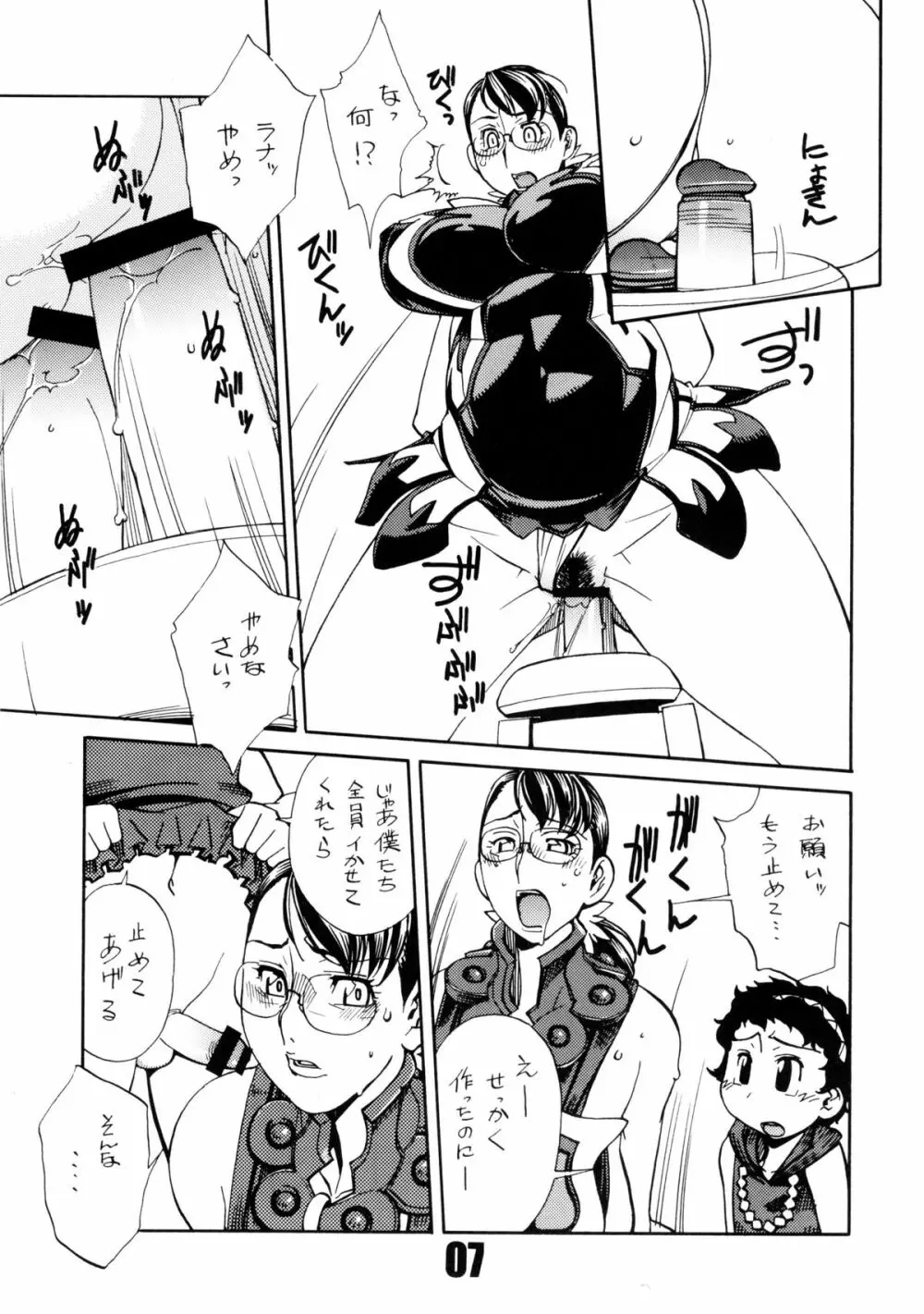 CQB 3rd Page.6