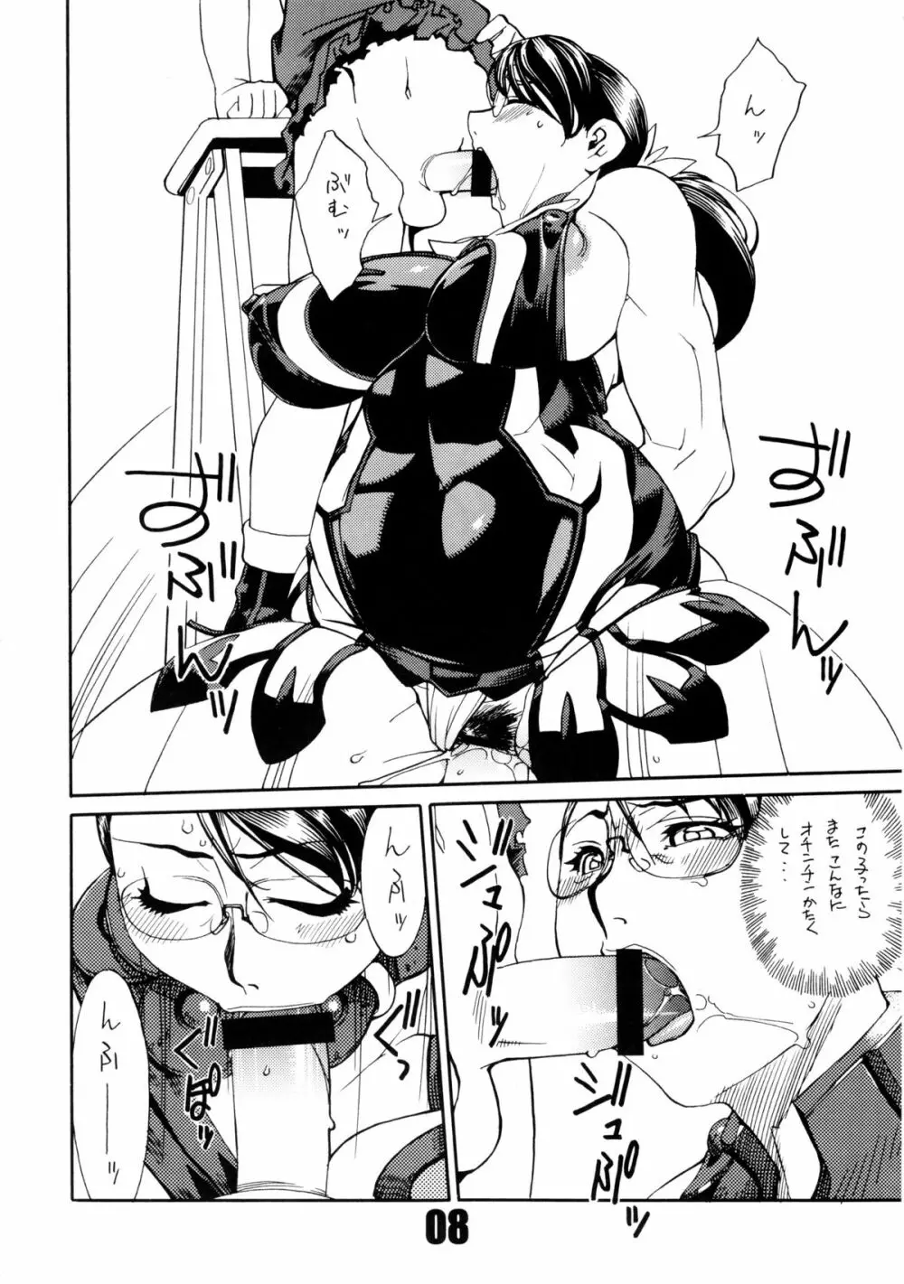 CQB 3rd Page.7