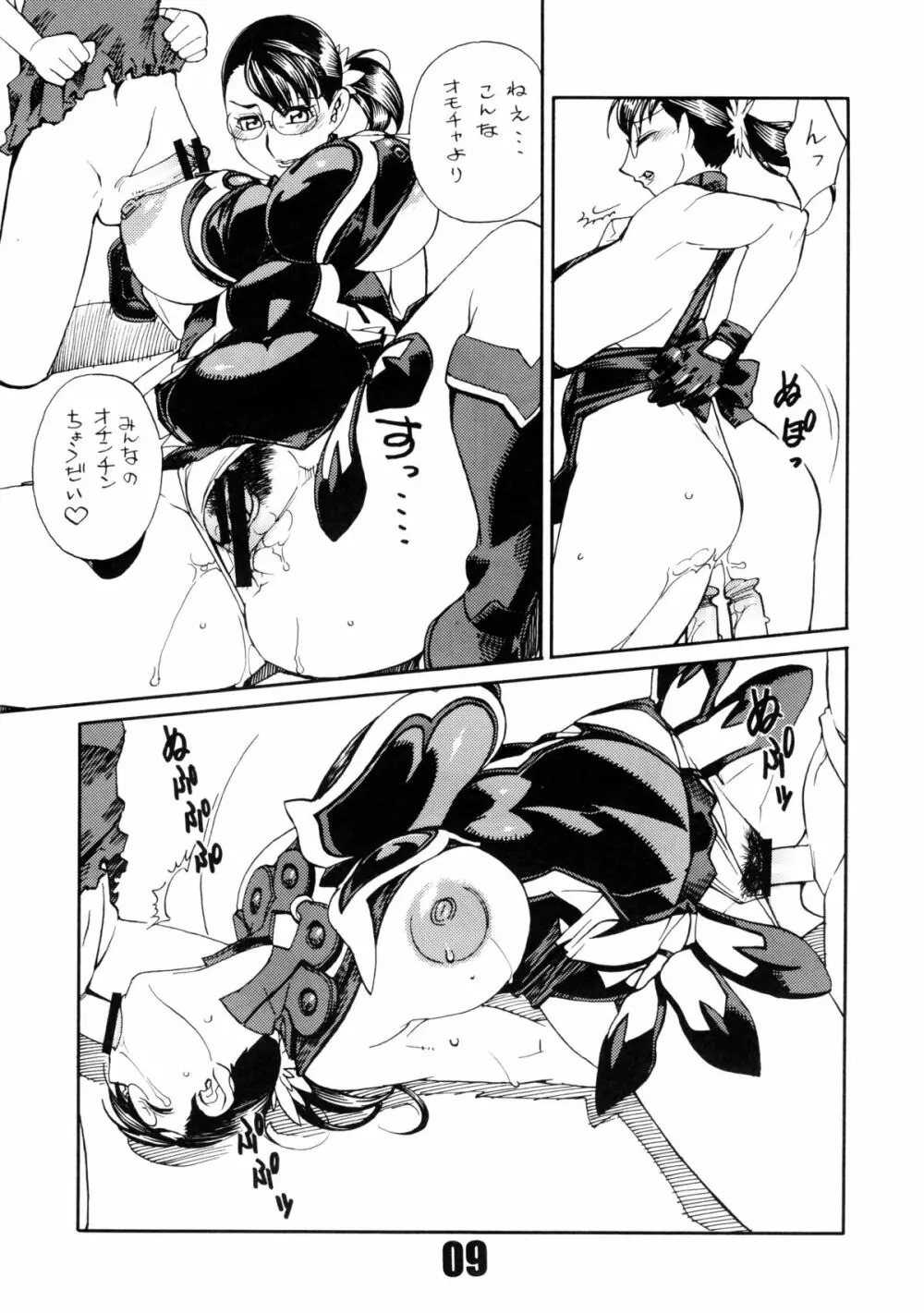 CQB 3rd Page.8