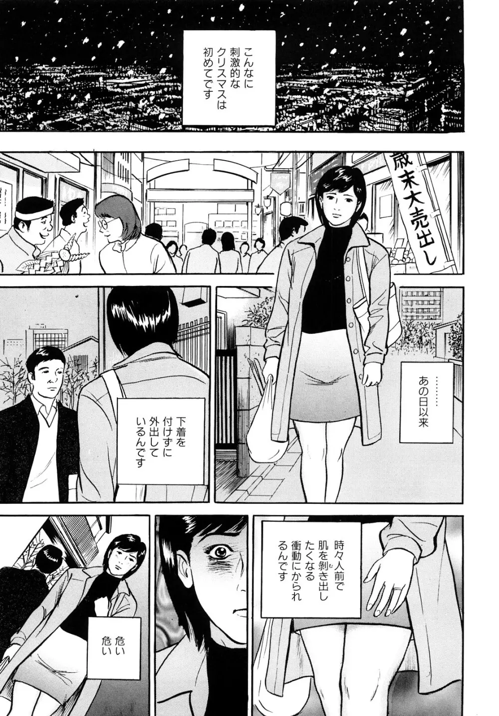 疼くんです -本当にあった人妻の日記- Page.35