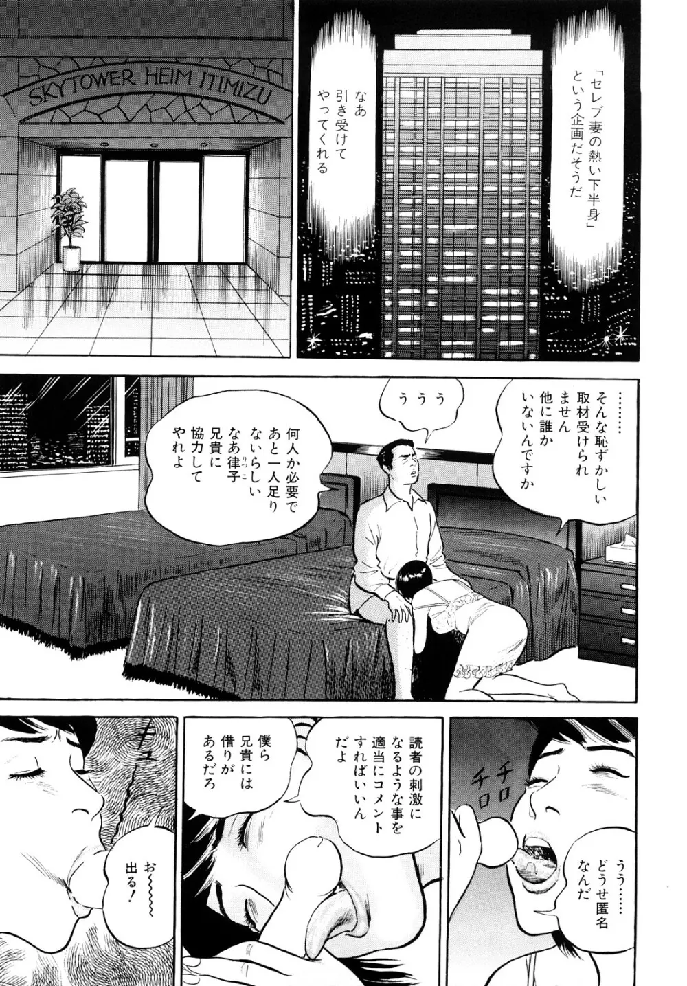 疼くんです -本当にあった人妻の日記- Page.7