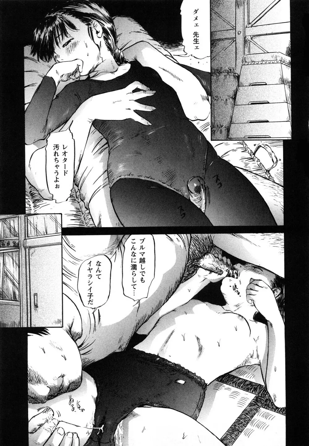 淫恥臭 Page.60