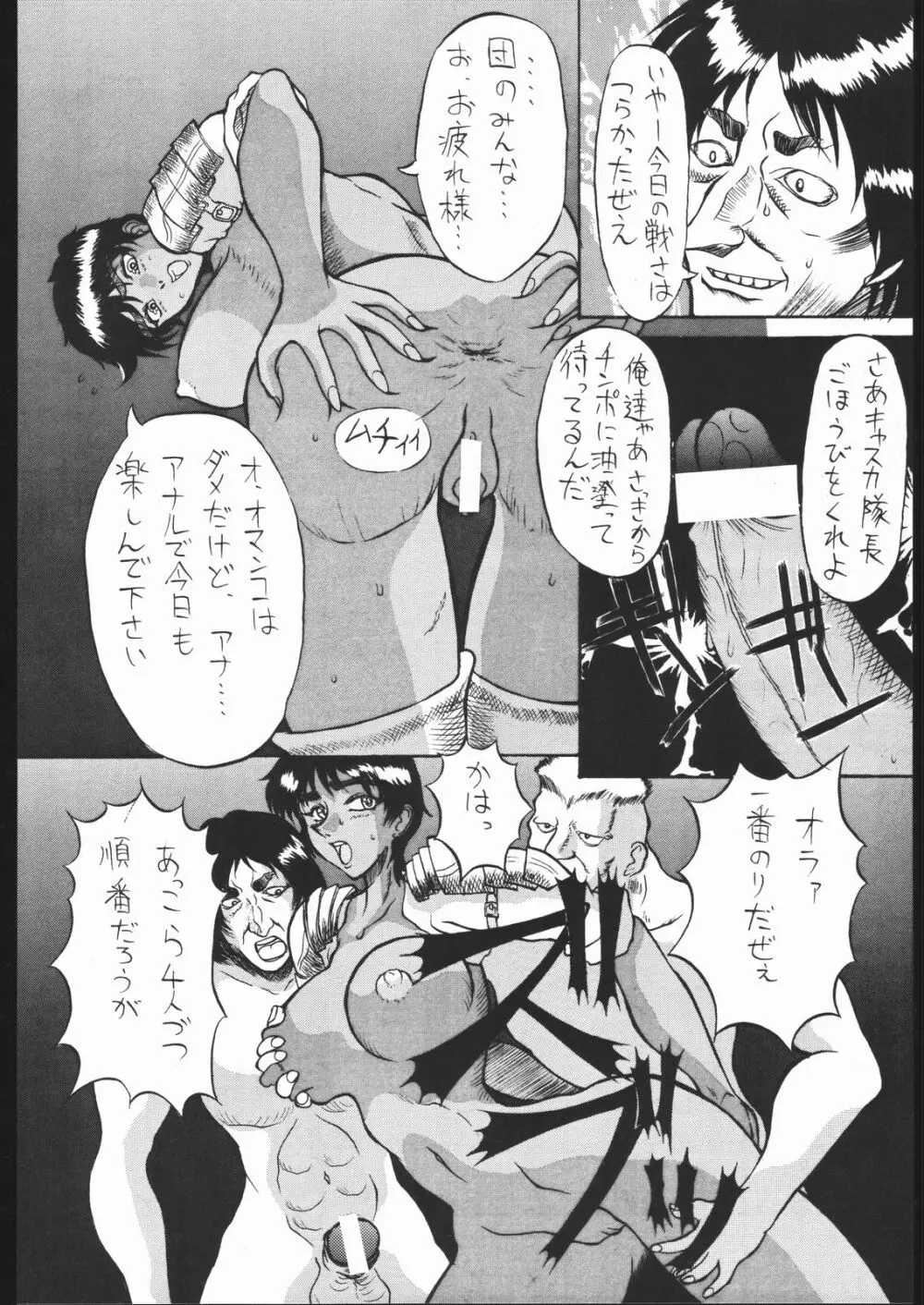 Be Agonized vol 4.0 - Berserk Book Page.28
