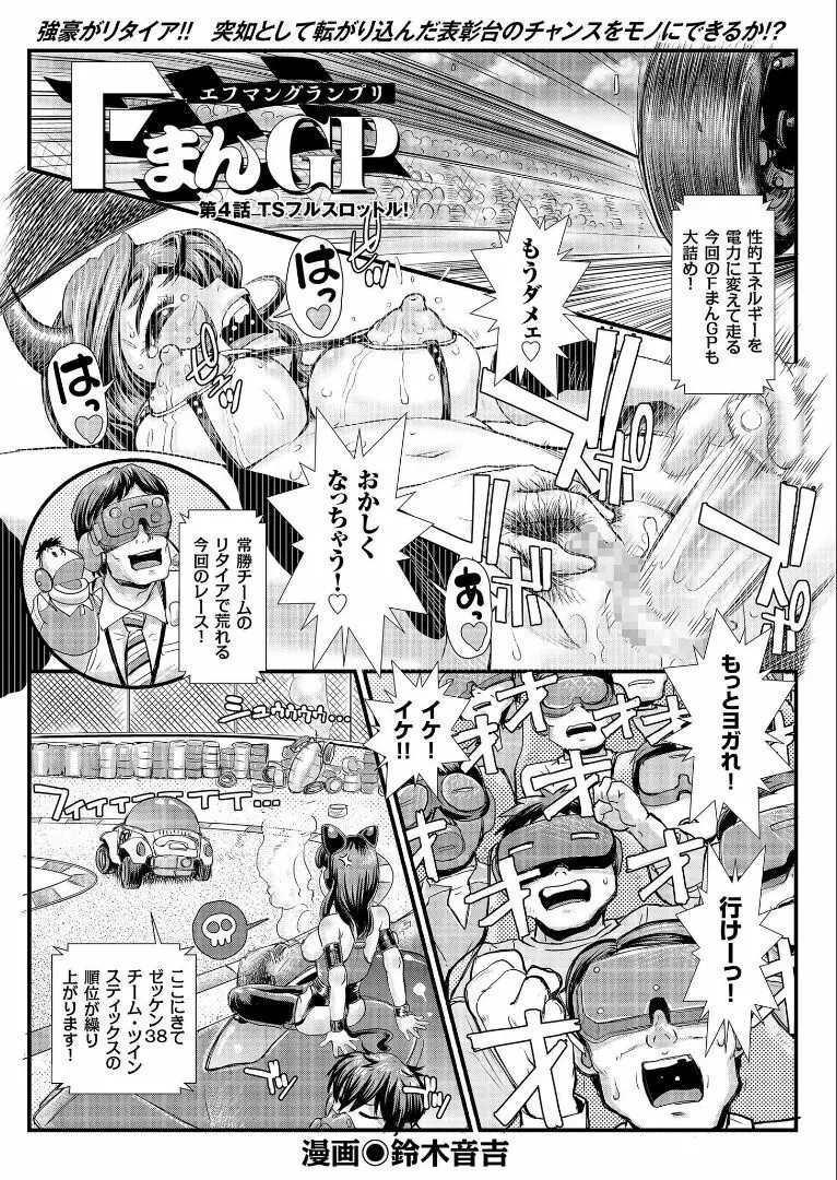 COMIC クリベロン 2019年9月号 Vol.83 Page.123