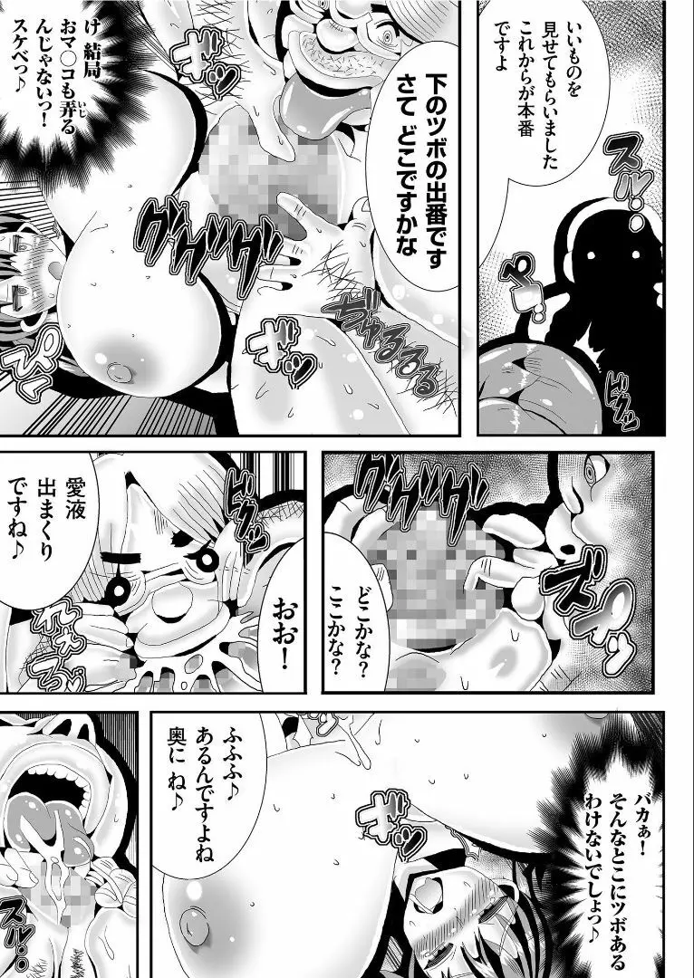 COMIC クリベロン 2019年9月号 Vol.83 Page.157