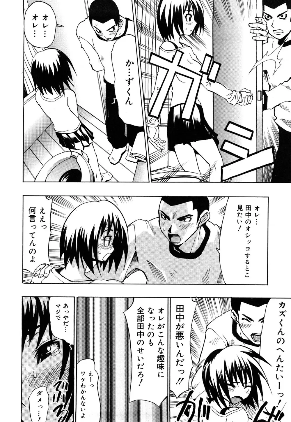 娘々注意報 Page.193