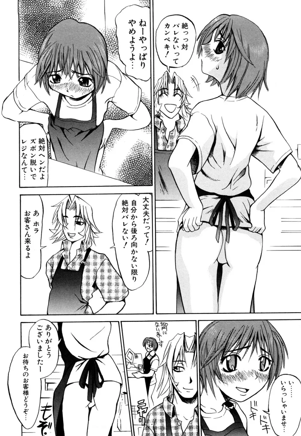 娘々注意報 Page.203