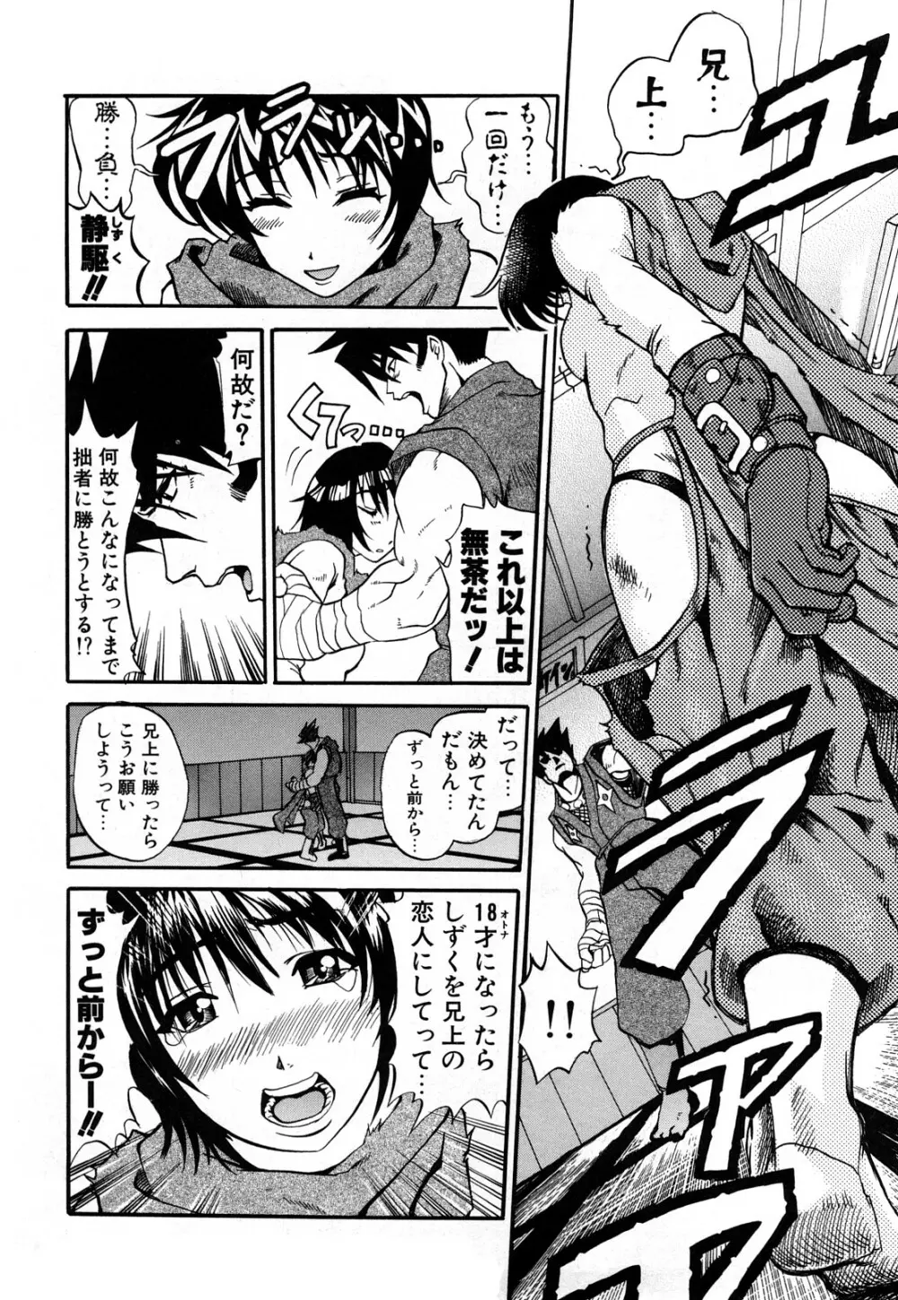 娘々注意報 Page.73