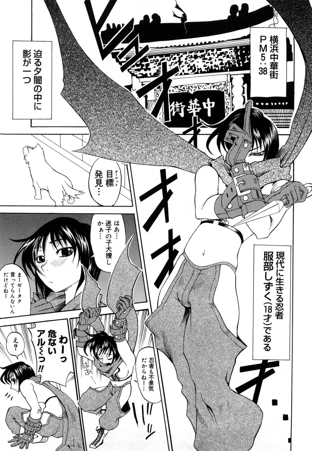 娘々注意報 Page.84