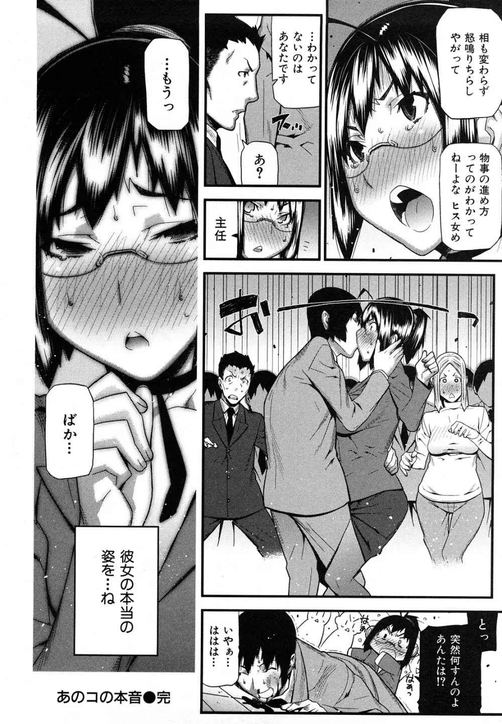 おねえちゃんであそぼう Page.106