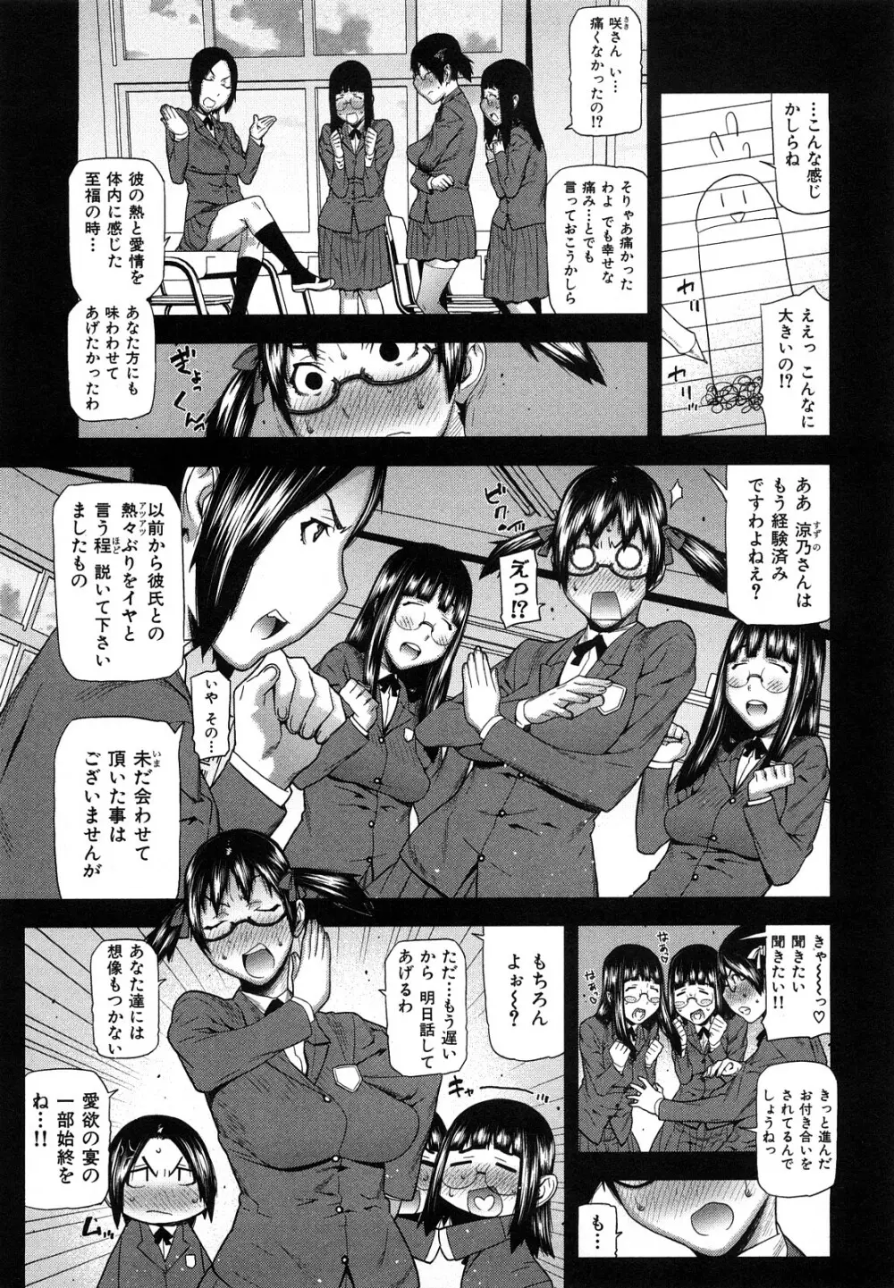 おねえちゃんであそぼう Page.125