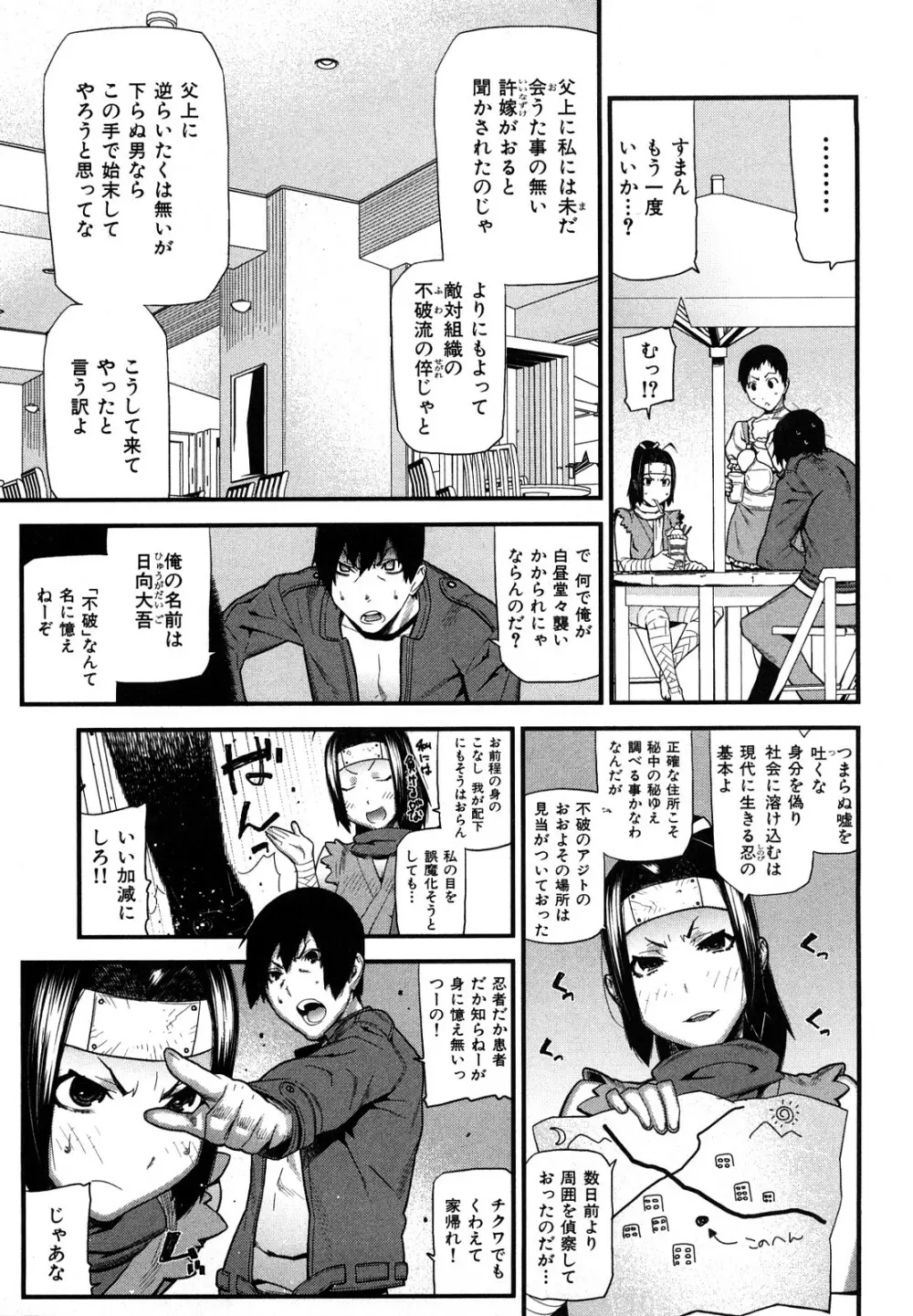 おねえちゃんであそぼう Page.141