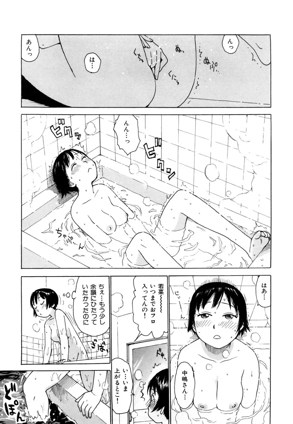 艶ママ Page.123