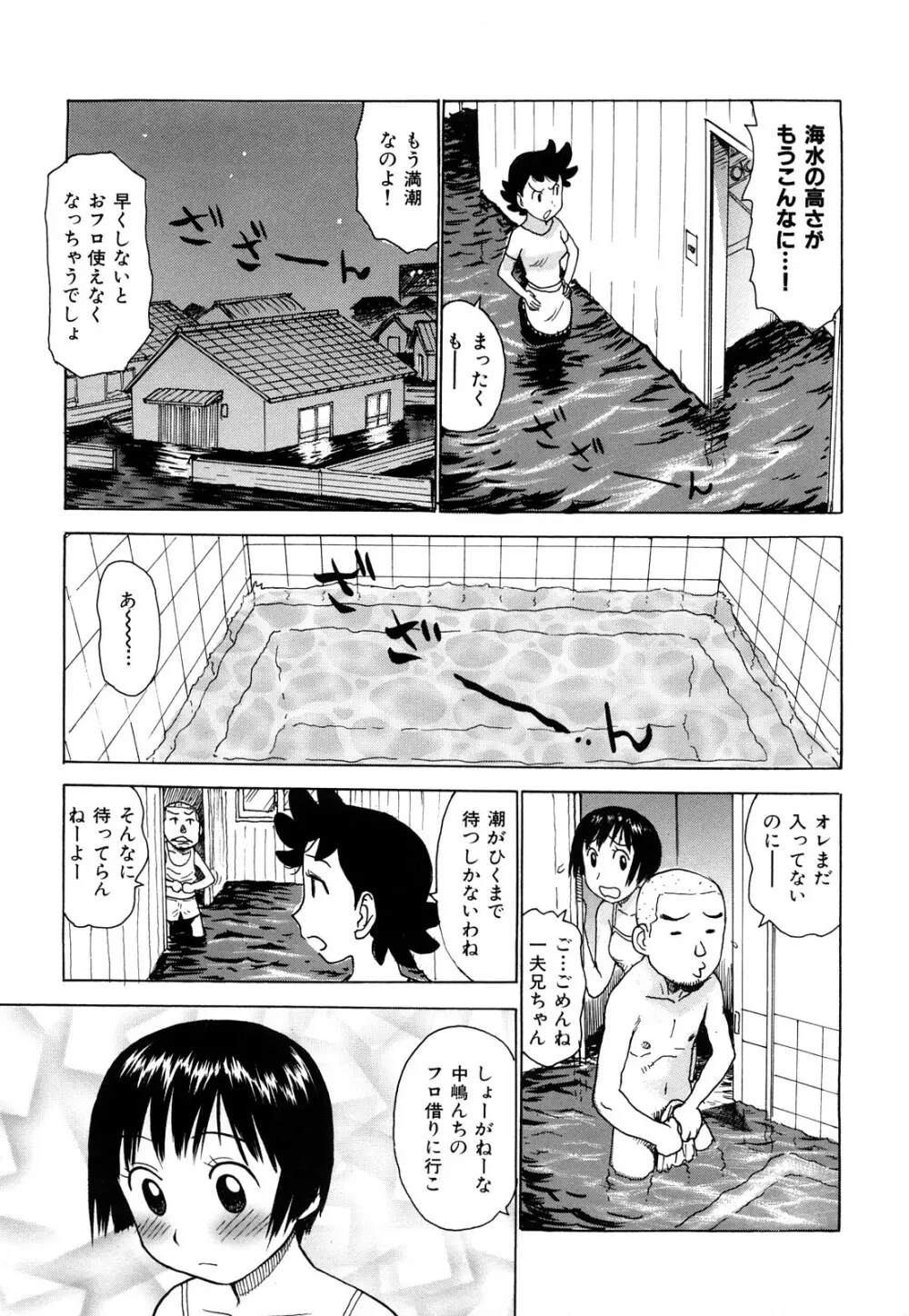 艶ママ Page.125